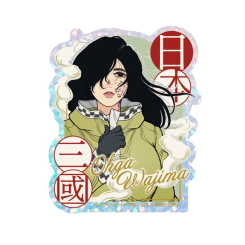 "Nihon Sangoku" Prism Mini Sticker / (5) Wajima Sakura Tiger A