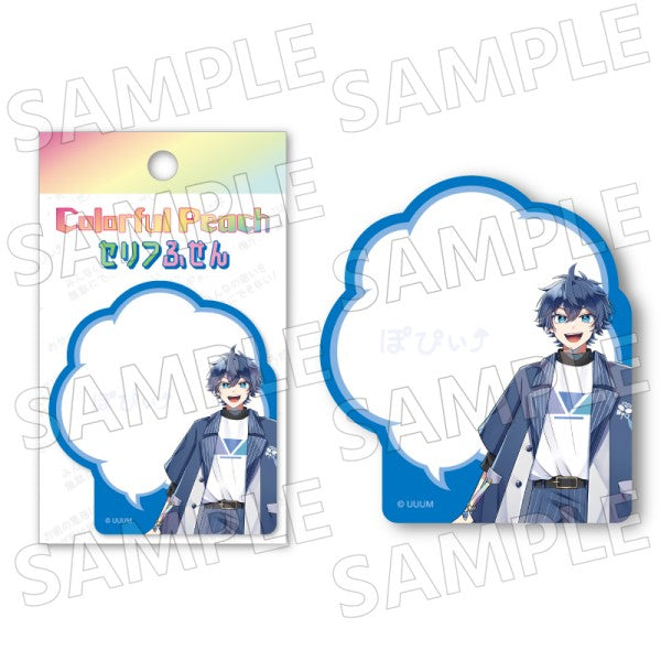 『カラフルピーチ』セリフふせん / なおきり