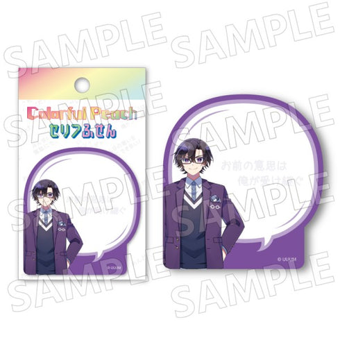『カラフルピーチ』セリフふせん / もふ