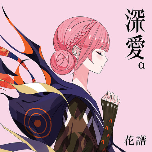 【CD】【「深愛」α Special Box】(特殊商品,初回生産限定盤)