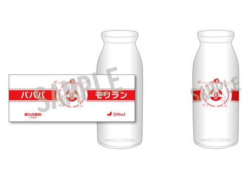 『ババンババンバンバンパイア』蘭印牛乳瓶