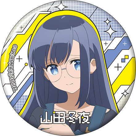 『16bitセンセーション ANOTHER LAYER』缶バッジ/山田冬夜