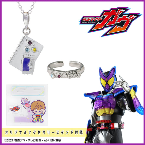 "Kamen Rider Gav" 2-Piece Accessory Set: Shoma/Gav