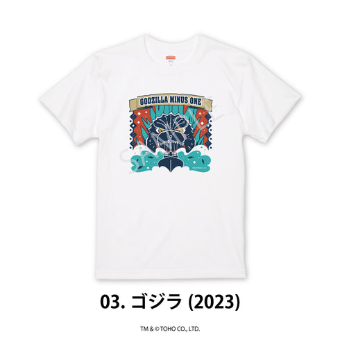 『ゴジラシリーズ』Tシャツ 03.ゴジラ(2023)