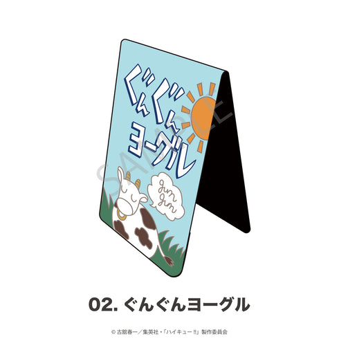 『ハイキュー!!』折りたたみミラー 02.ぐんぐんヨーグル