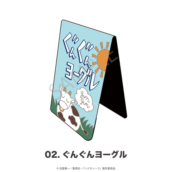 『ハイキュー!!』折りたたみミラー 02.ぐんぐんヨーグル