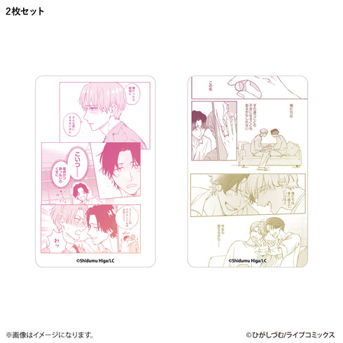 『おとなの恋は不器用なので』クリアカードコレクション 【全6種】(BOX)