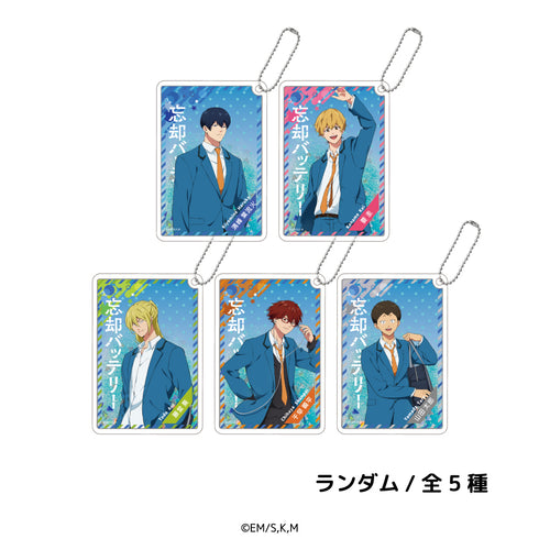 『忘却バッテリー』トレーディング グリッターキーホルダーBOX(全5種)
