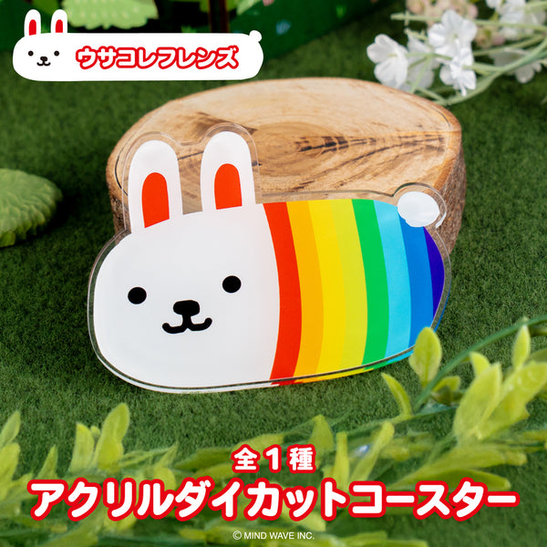 『ウサコレフレンズ』アクリルダイカットコースター 01.ニジウサギ