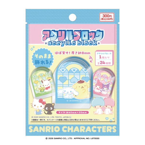 『サンリオキャラクターズ』アクリルブロック【1BOX 24パック入り】