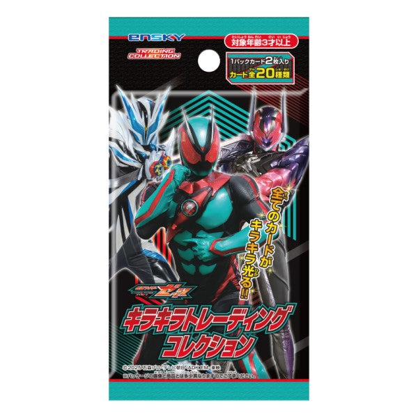 『仮面ライダーゼッツ』キラキラトレーディングコレクション【1BOX 20パック入り】