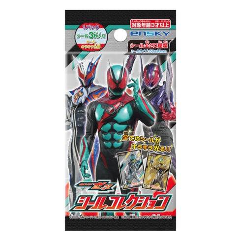『仮面ライダーゼッツ』シールコレクション【1BOX 20パック入り】