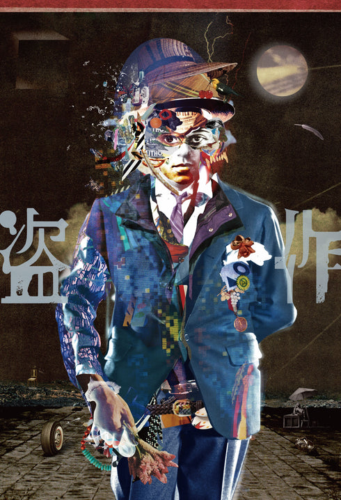 【Blu-ray】ヨルシカ LIVE 「盗作」(初回限定盤)【BD】