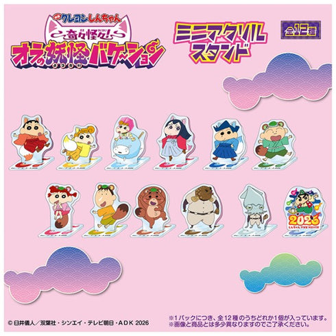 『クレヨンしんちゃん』映画クレヨンしんちゃん 奇々怪々!オラの妖怪バケ〜ション ミニアクリルスタンド【1BOX 12パック入り】
