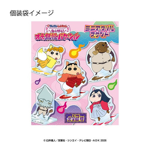『クレヨンしんちゃん』映画クレヨンしんちゃん 奇々怪々!オラの妖怪バケ〜ション ミニアクリルスタンド【1BOX 12パック入り】
