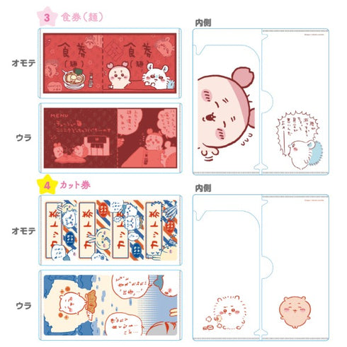 『ちいかわ』mitamemoチケットファイル2【1BOX 14個入り】