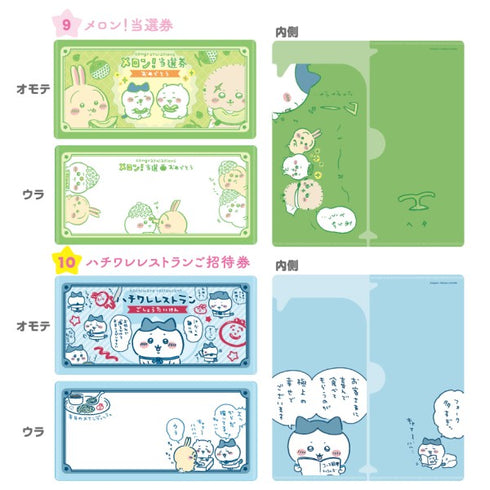 『ちいかわ』mitamemoチケットファイル2【1BOX 14個入り】