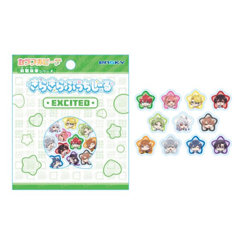 『カラフルピーチ』きらきらぷっちしーる 喜怒哀楽シリーズ / EXCITED
