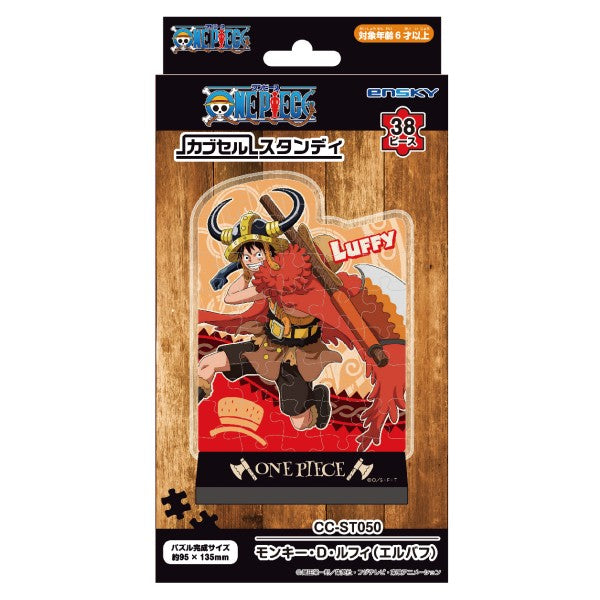 『ONE PIECE ワンピース』カブセルスタンディ / モンキー・D・ルフィ(エルバフ) CC-ST050