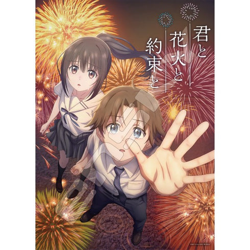 『君と花火と約束と』ジグソーパズル500ピース【君と花火と約束と】500-915