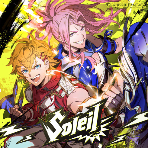 【CD】Soleil 〜GRANBLUE FANTASY〜【初回仕様限定盤】
