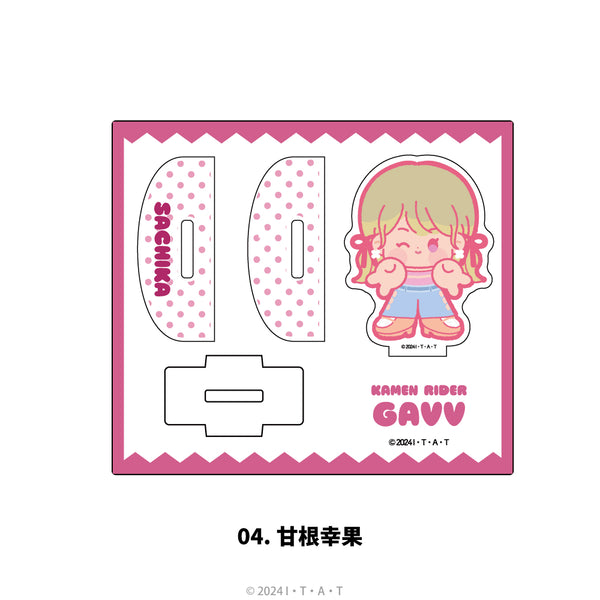 『仮面ライダーガヴ』ゆらゆらアクリルフィギュア 04.甘根幸果【202512再販】