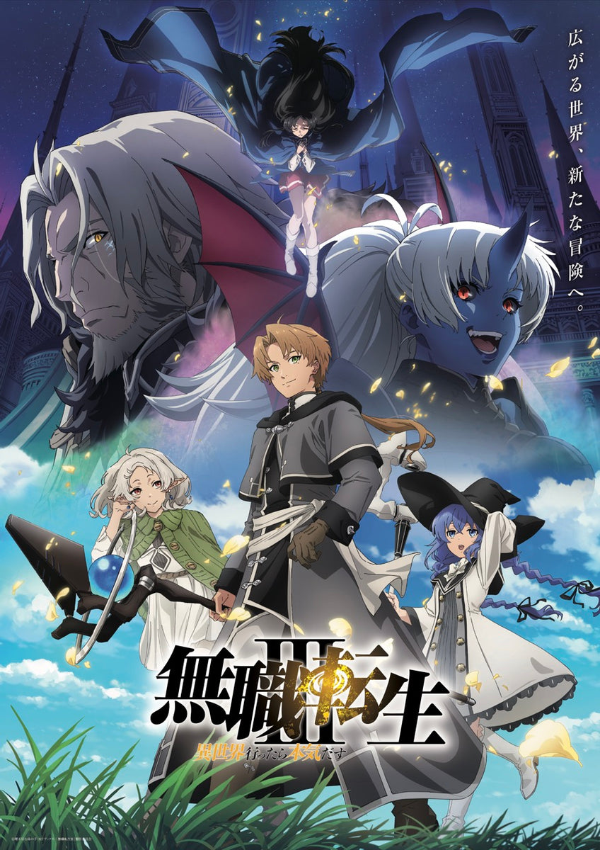 無職転生Blu-ray Blu-ray】無職転生Ⅲ ～異世界行ったら本気だす～』Blu-ray Chapter 1