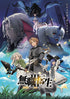 【Blu-ray】無職転生Ⅲ ~異世界行ったら本気だす~』Blu-ray Chapter 2 初回生産限定版