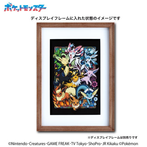 『ポケットモンスター』PAPER SHADOW ART (ペーパーシャドーアート) / イーブイエボリューションズ SA-08