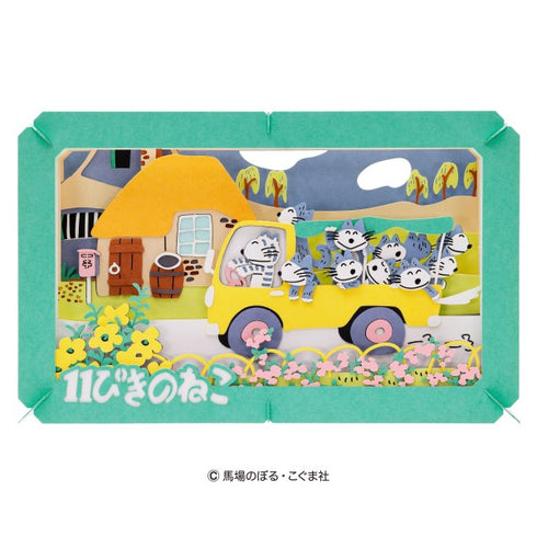 『11ぴきのねこ』PAPER THEATER(ペーパーシアター) / 11ぴきのねこ PT-L126
