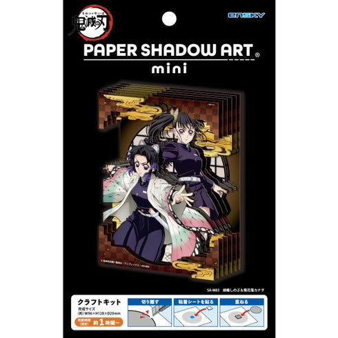 『鬼滅の刃』PAPER SHADOW ART mini (ペーパーシャドーアート ミニ) / 胡蝶しのぶ&栗花落カナヲ SA-M83