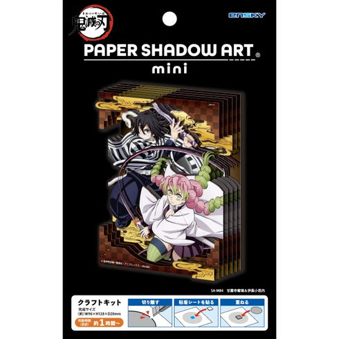 『鬼滅の刃』PAPER SHADOW ART mini (ペーパーシャドーアート ミニ) / 甘露寺蜜璃&伊黒小芭内 SA-M84