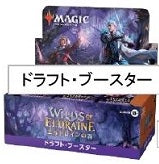 『マジック:ザ・ギャザリング』エルドレインの森 ドラフト・ブースター【日本語版】BOX