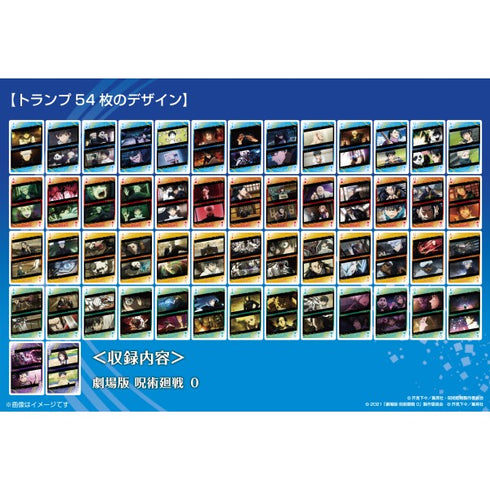 『呪術廻戦』5周年 シーンがいっぱいトランプ Chapter00