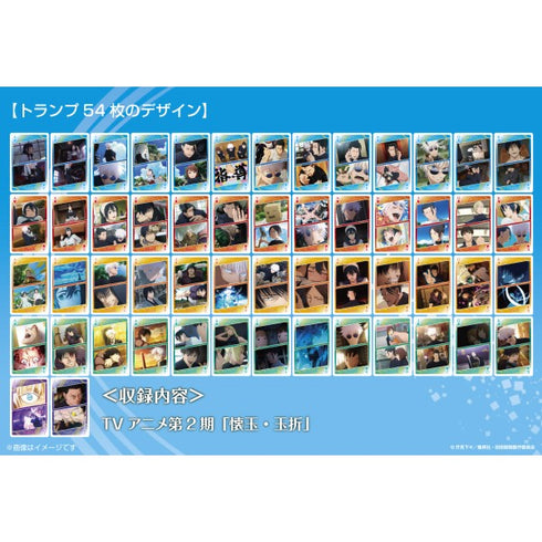 『呪術廻戦』5周年 シーンがいっぱいトランプ Chapter02