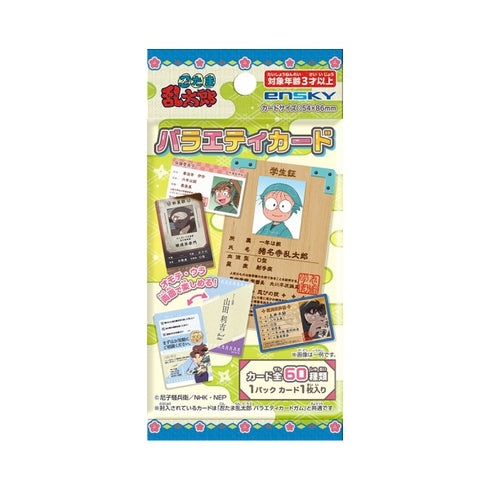『忍たま乱太郎』バラエティカード【1BOX 20パック入り】