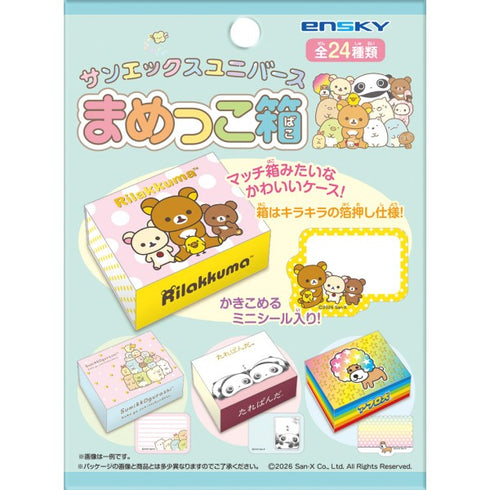 『サンエックスユニバース』まめっこ箱【1BOX 24パック入り】