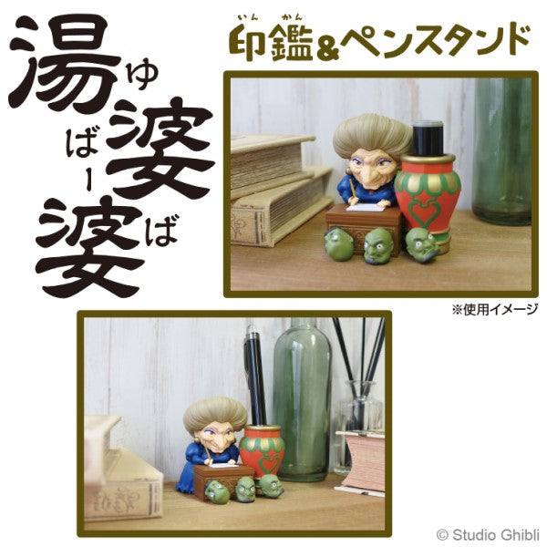 『ジブリ 千と千尋の神隠し』印鑑&ペンスタンド / 湯婆婆(ゆばーば)【202404再販】