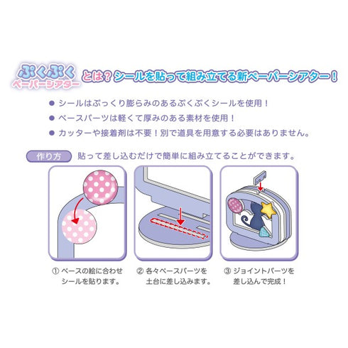 『星のカービィ』ぷくぷくPAPER THEATER(ペーパーシアター) / カービィ&ワドルディ PT-P07