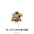 《哥吉拉系列》鏤空貼紙 05.哥吉拉(2016)第二形態