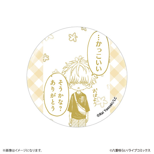 『暴いて、その目で』缶バッジコレクション 【全10種】(BOX)