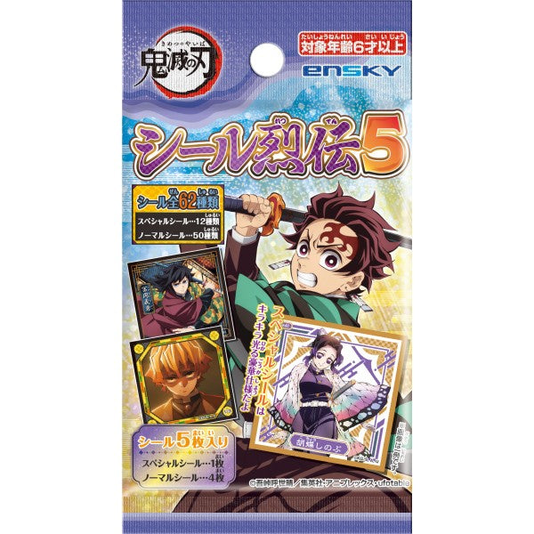 『鬼滅の刃』シール烈伝5【1BOX 20パック入り】