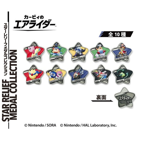 『星のカービィ』カービィのエアライダー スターレリーフメダルコレクション【1BOX 10箱入り】