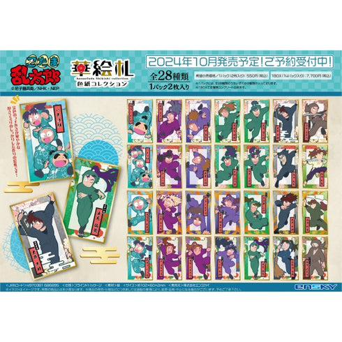 『忍たま乱太郎』華絵札色紙コレクション BOX【202504再販】