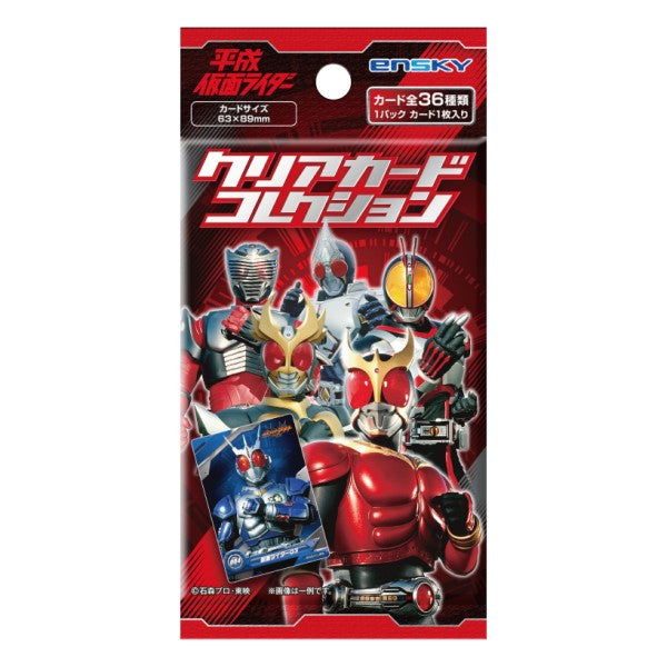 『平成仮面ライダー』クリアカードコレクション【1BOX 20パック入り】