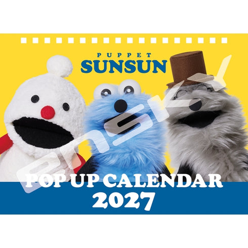 『パペットスンスン』2027年ポップアップ卓上カレンダー 27CL-032