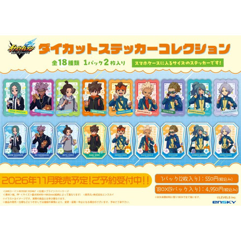 『イナズマイレブン 英雄たちのヴィクトリーロード』ダイカットステッカーコレクション【1BOX 9パック入り】