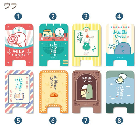 『お文具といっしょ』ミニ看板風メモスタンドコレクション【1BOX 8箱入り】