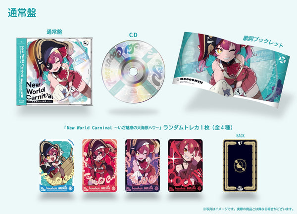 【CD】宝钟玛琳/New World Carnival ~向着迷人的大海原进发~♡(普通版)