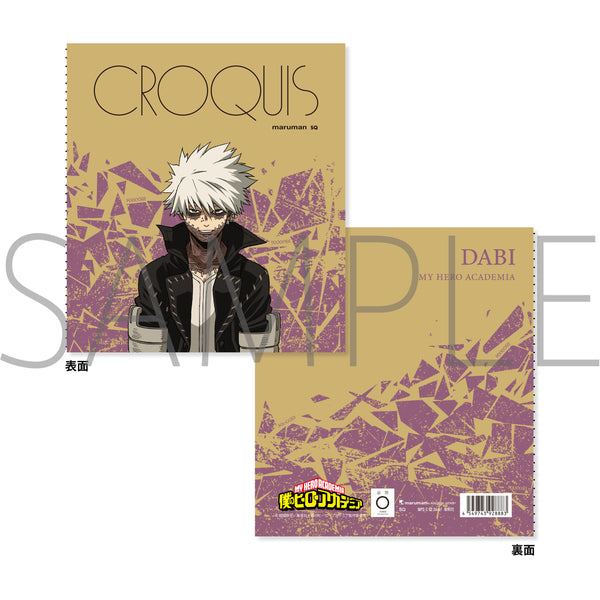 『僕のヒーローアカデミア』クロッキー帳 荼毘